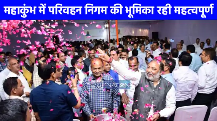 UP NEWS: महाकुंभ 2025 को सफल बनाने में महत्वपूर्ण योगदान देन