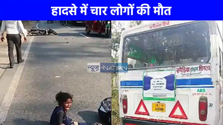 UP NEWS: एक बाइक पर पांच सवार हादसे में खत्म हो गया परिवार, 