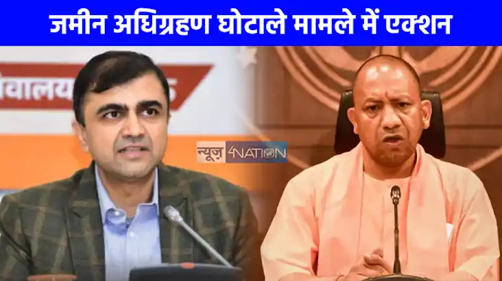 UP NEWS: जमीन अधिग्रहण घोटाले में IAS अभिषेक प्रकाश समेत 16 