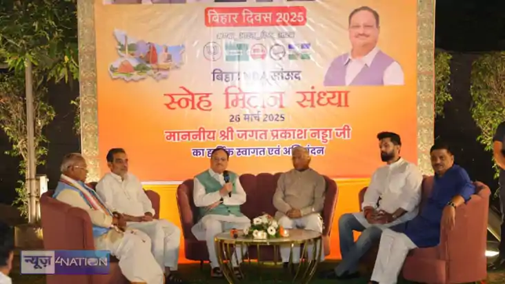 Bihar nda meeting - बिहार दिवस पर आयोजित स्नेह संध्या में एन