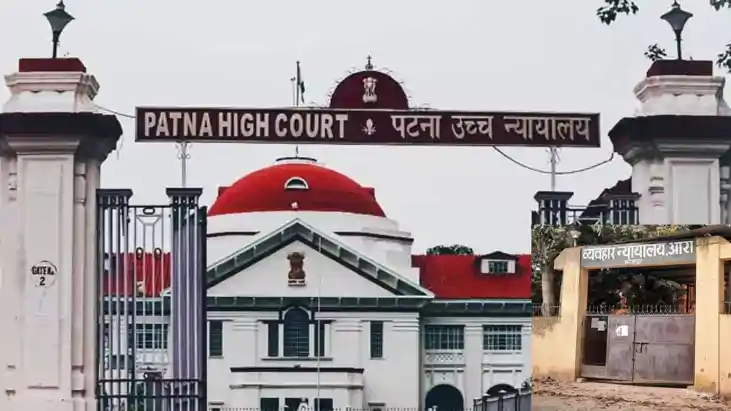 पटना हाईकोर्ट 