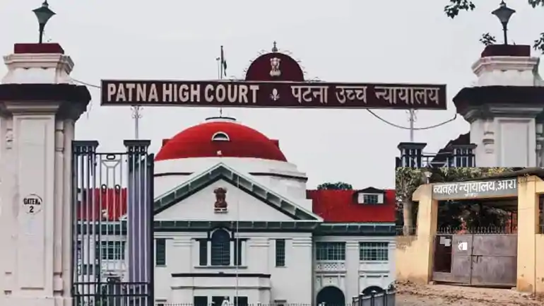 पटना हाईकोर्ट 