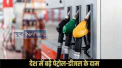 Petrol-Disel Price