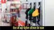 Petrol-Disel Price
