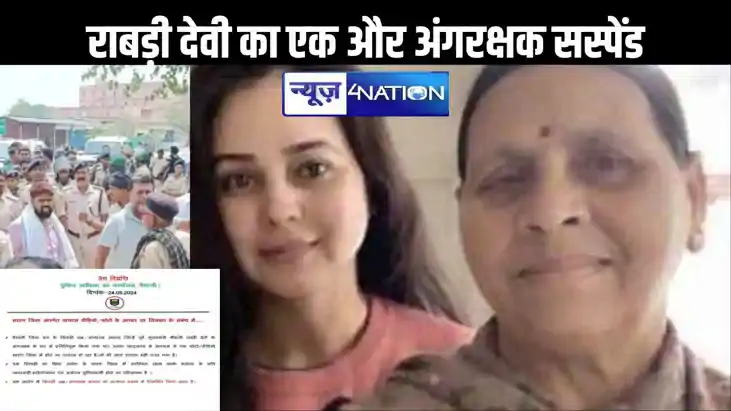 छपरा चुनावी हिंसा को लेकर ताबड़तोड़ एक्शन, रोहिणी के राबड़ी द छपरा चुनावी हिंसा को लेकर ताबड़तोड़ एक्शन, रोहिणी के राबड़ी द