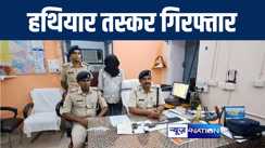 मुंगेर में हथियार का खरीदार बनकर तस्कर के पास पहुंची पुलिस, मौके से अपराधी को किया गिरफ्तार 