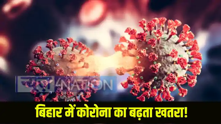 Bihar Corona Virus