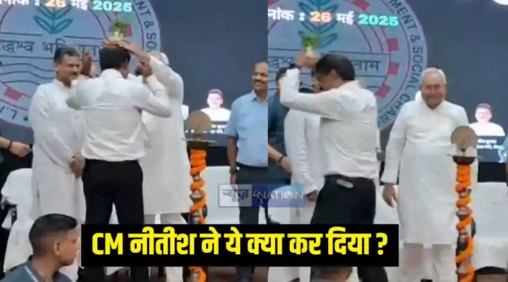 सीएम नीतीश सीएम नीतीश
