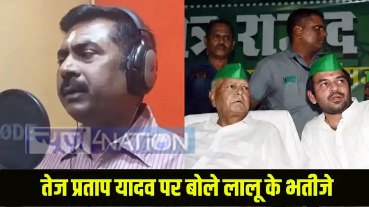 Tej pratap Yadav Love Story Tej pratap Yadav Love Story