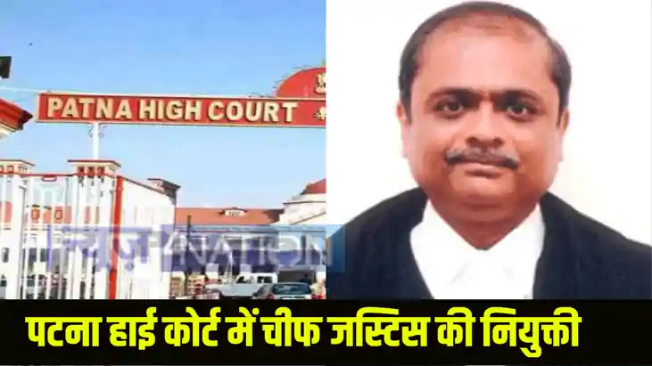 Patna High Court
