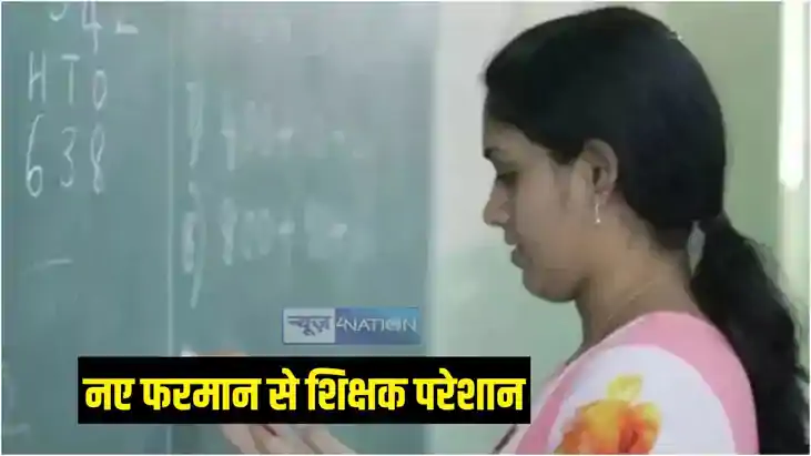 शिक्षक शिक्षक