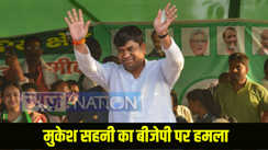Bihar Politics