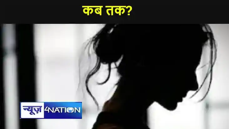 डायन डायन
