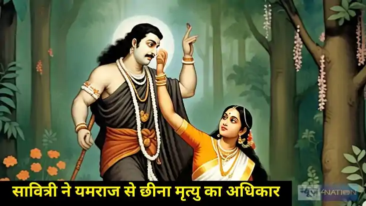 Vat Savitri Vrat Katha