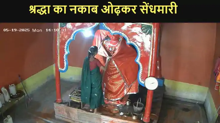 Bajrangbali jewelery stolen Bajrangbali jewelery stolen