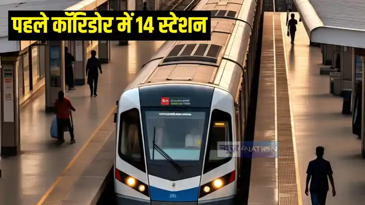 Patna Metro 