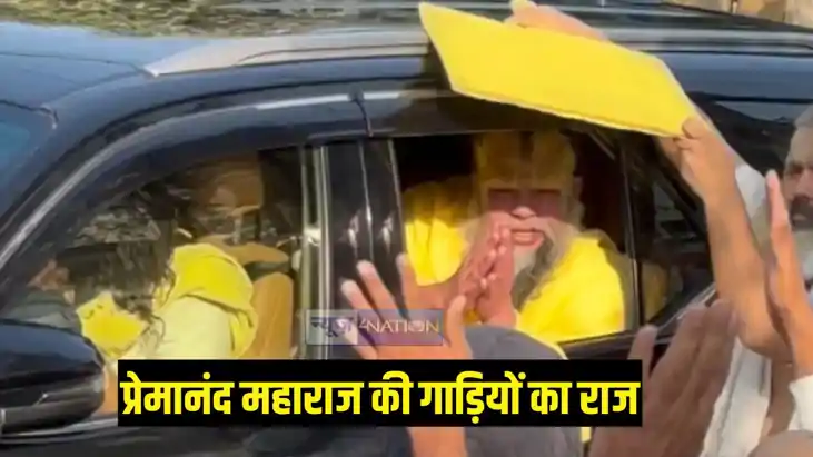 प्रेमानंद महाराज