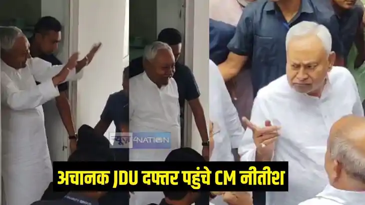 सीएम नीतीश 