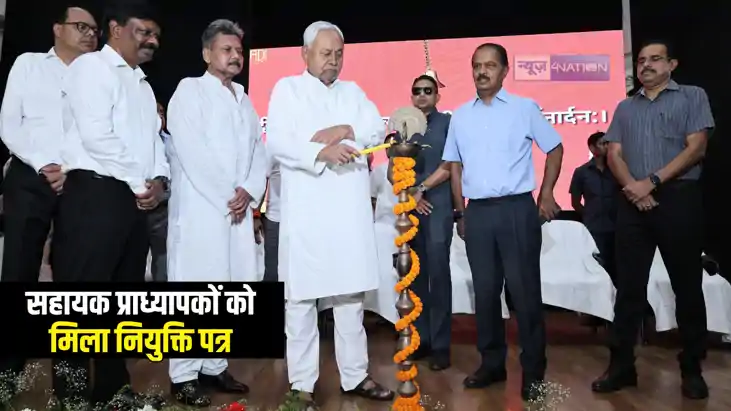 Bihar News : सीएम नीतीश ने एल एन मिश्र आर्थिक विकास एवं सामा Bihar News : सीएम नीतीश ने एल एन मिश्र आर्थिक विकास एवं सामा