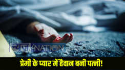 Bihar Crime