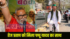 Tej Pratap Yadav
