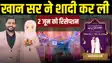 Khan sir news - खान सर ने रचाई शादी, इस तारीख को होगा रिसेप्शन, जानें कौन है उनकी पत्नी