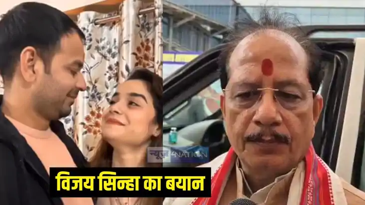 विजय सिन्हा