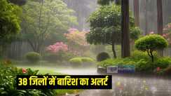 बारिश 