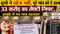 Groom Shocks Village Gives 33 Cr Safety Gift No Dowry