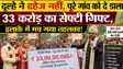Groom Shocks Village Gives 33 Cr Safety Gift No Dowry
