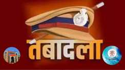 Bihar Police Transfer