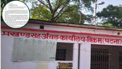 bikram bdo show cause notice to panchayat secertary