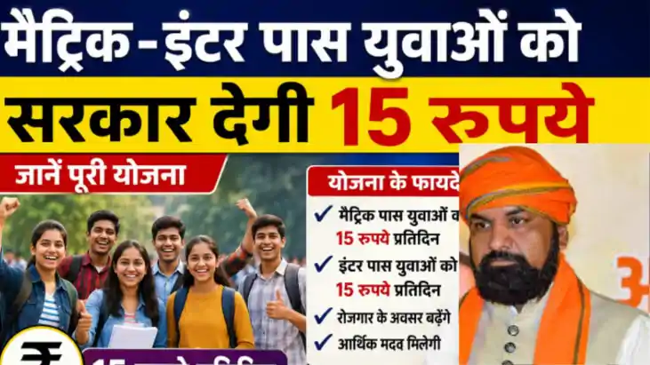 Bihar Students 10K 15K Aid for Matric Inter Pass Students Ap
