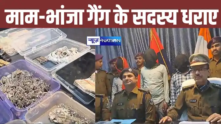 patna crime news patna crime news