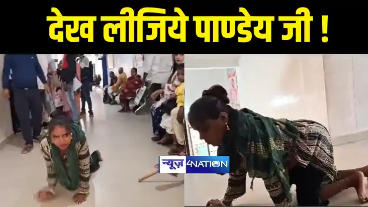 Bihar News : बिहार में हेल्थ सिस्टम का हाल बेहाल ! सासाराम स