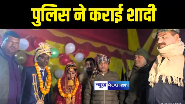 BIHAR NEWS : बाराती सराती के बीच मामूली विवाद के बाद बिना शा