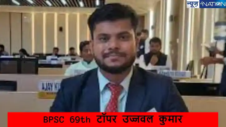  BPSC 69th Result: आंगनबाड़ी सेविका का बेटा उज्जवल बना BPSC 
