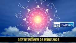 Horoscope 26 November 2025