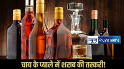 Bihar liquor gang