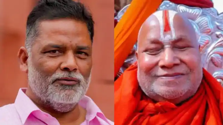 पप्पू यादव 