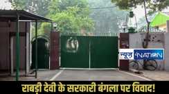 Rabri residence controversy