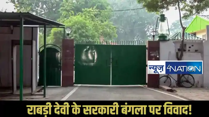 Rabri residence controversy