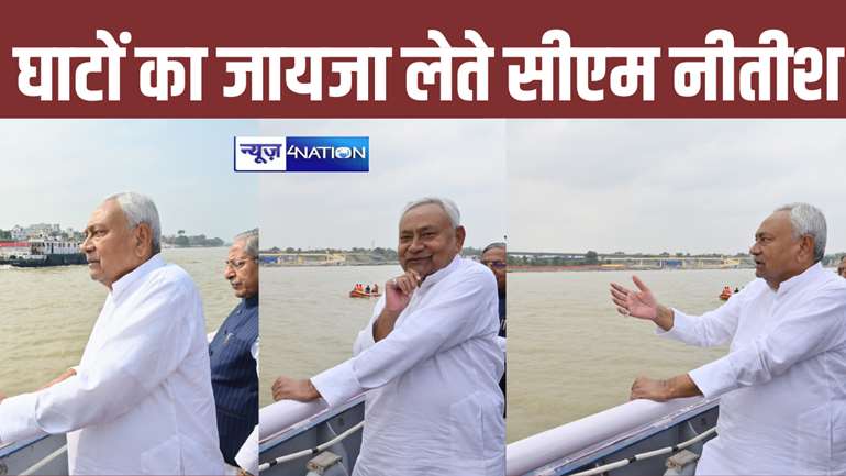 CM Nitish