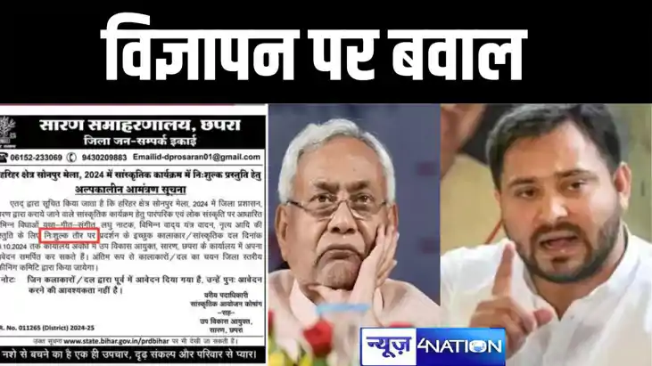 Sonpur Mela 2024 News-सोनपुर मेले के लिए बिहार सरकार को चाहि