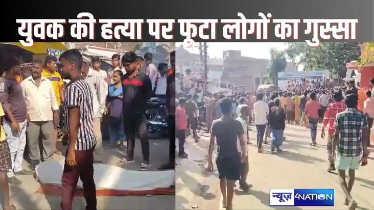 GOPALGANJ CRIME - बदमाशों के चाकूबाजी से घायल युवक की मौत, B