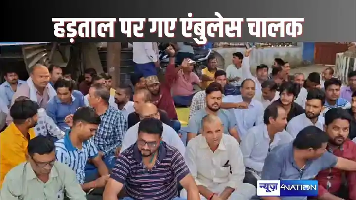 SIWAN NEWS - तीन महीने से नहीं मिलने से नाराज एंबुलेंस चालक 
