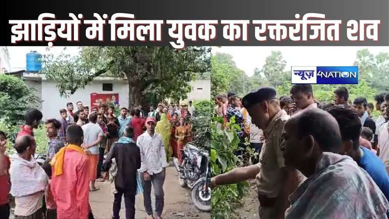 BHAGALPUR CRIME – भागलपुर में एक ही थाना क्षेत्र में 90 घंटे के अंदर तीसरी हत्या, अपराधी मस्त, पुलिस पस्त, जनता भयग्रस्त