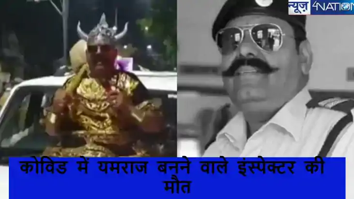  गाय की देखभाल करते समय बिजली का झटके से इंस्पेक्टर की मौत, 