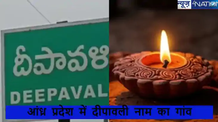 भारत के इस हिस्से में 5 दिनों तक मनाई जाती है दिवाली, जानें 