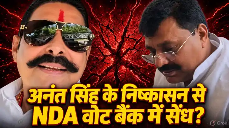 Anant Singh Exit Puts Mokama Bhumihar Vote Bank 